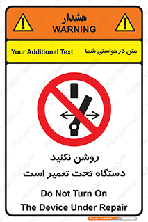  , هنگام , تعمیرات , راه اندازی , نکنید , 