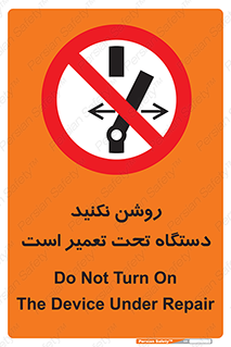  , هنگام , تعمیرات , راه اندازی , نکنید , 