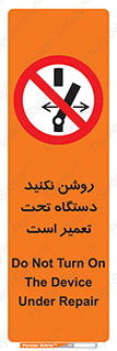  , هنگام , تعمیرات , راه اندازی , نکنید , 