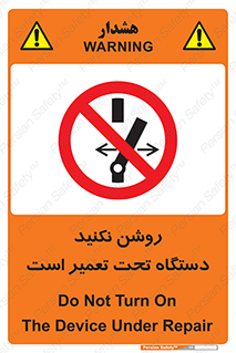  , هنگام , تعمیرات , راه اندازی , نکنید , 