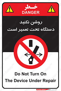  , هنگام , تعمیرات , راه اندازی , نکنید , 