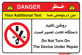  , هنگام , تعمیرات , راه اندازی , نکنید , 