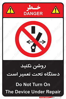  , هنگام , تعمیرات , راه اندازی , نکنید , 
