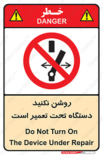  , هنگام , تعمیرات , راه اندازی , نکنید , 