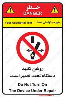  , هنگام , تعمیرات , راه اندازی , نکنید , 