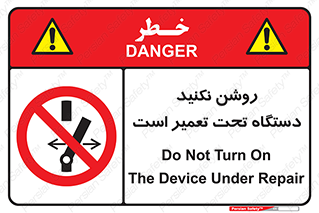  , هنگام , تعمیرات , راه اندازی , نکنید , 