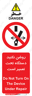  , هنگام , تعمیرات , راه اندازی , نکنید , 