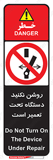  , هنگام , تعمیرات , راه اندازی , نکنید , 