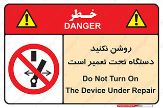  , هنگام , تعمیرات , راه اندازی , نکنید , 