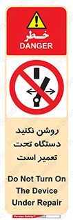  , هنگام , تعمیرات , راه اندازی , نکنید , 