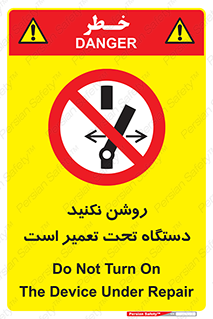  , هنگام , تعمیرات , راه اندازی , نکنید , 