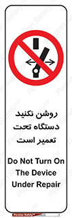  , هنگام , تعمیرات , راه اندازی , نکنید , 