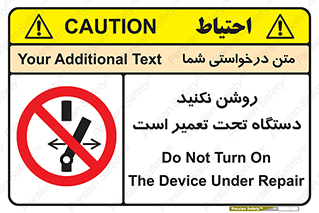  , هنگام , تعمیرات , راه اندازی , نکنید , 