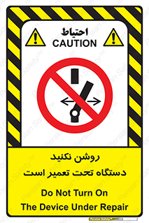  , هنگام , تعمیرات , راه اندازی , نکنید , 