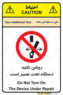  , هنگام , تعمیرات , راه اندازی , نکنید , 