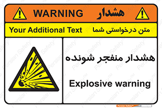  , خطر , انفجار , منفجره , 