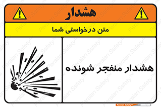  , خطر , انفجار , منفجره , 