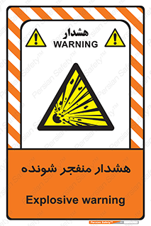  , خطر , انفجار , منفجره , 