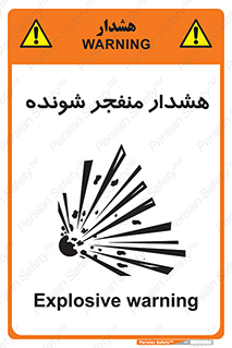  , خطر , انفجار , منفجره , 