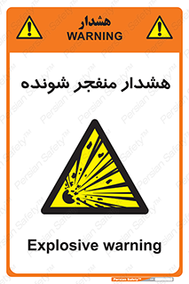  , خطر , انفجار , منفجره , 