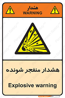  , خطر , انفجار , منفجره , 