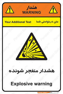  , خطر , انفجار , منفجره , 