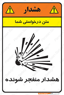  , خطر , انفجار , منفجره , 