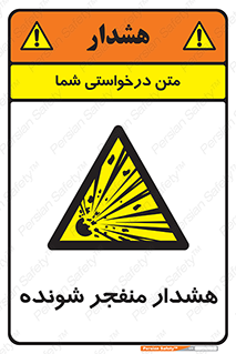  , خطر , انفجار , منفجره , 