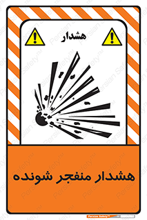  , خطر , انفجار , منفجره , 