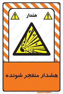  , خطر , انفجار , منفجره , 
