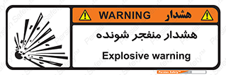  , خطر , انفجار , منفجره , 