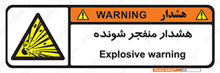  , خطر , انفجار , منفجره , 