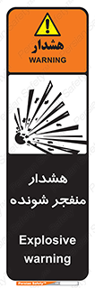  , خطر , انفجار , منفجره , 
