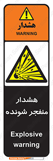  , خطر , انفجار , منفجره , 