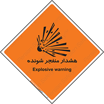  , خطر , انفجار , منفجره , 
