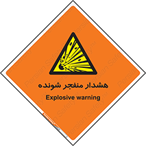  , خطر , انفجار , منفجره , 