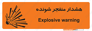  , خطر , انفجار , منفجره , 