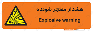  , خطر , انفجار , منفجره , 