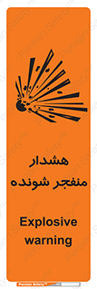  , خطر , انفجار , منفجره , 
