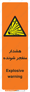  , خطر , انفجار , منفجره , 
