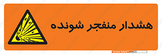  , خطر , انفجار , منفجره , 