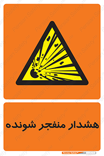  , خطر , انفجار , منفجره , 