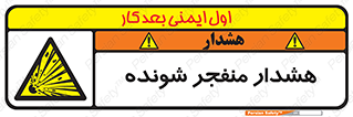  , خطر , انفجار , منفجره , 