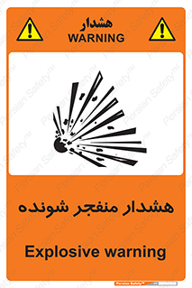  , خطر , انفجار , منفجره , 