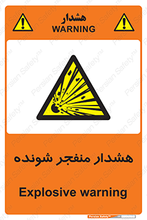  , خطر , انفجار , منفجره , 