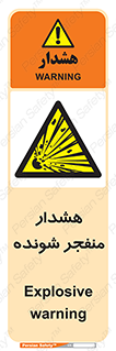  , خطر , انفجار , منفجره , 