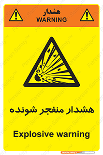  , خطر , انفجار , منفجره , 