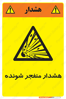  , خطر , انفجار , منفجره , 