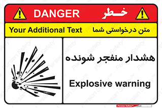  , خطر , انفجار , منفجره , 