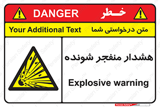  , خطر , انفجار , منفجره , 